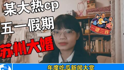 最近的娱乐吃瓜事件,揭秘明星幕后恩怨与精彩瞬间